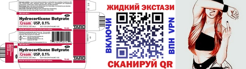 Бутират бутик Барыш