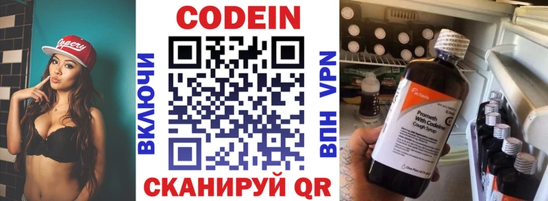 сайты даркнета официальный сайт  Барыш  Кодеин напиток Lean (лин) 
