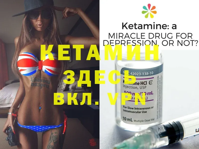 КЕТАМИН ketamine  блэк спрут онион  мориарти наркотические препараты  Барыш 