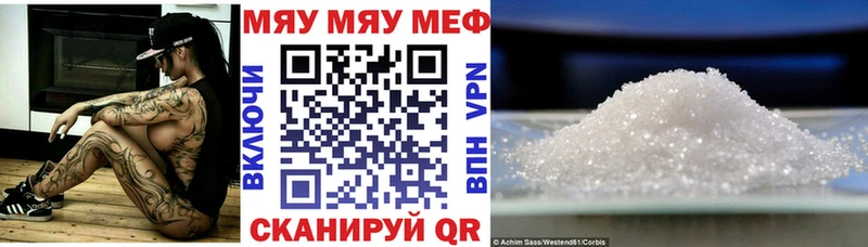 Меф мука Барыш