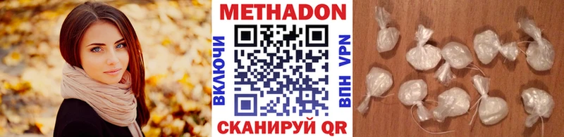 Метадон кристалл  Барыш 